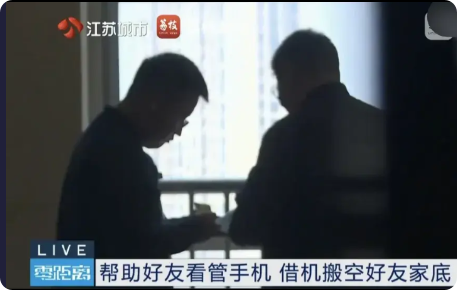 江苏无锡，男子因犯 罪被判1年6个月，入狱前，把手机托给朋友保管，出狱后，男子发