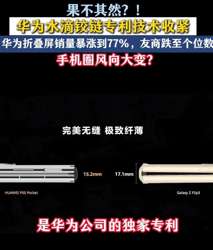 华为技术闸门一关，行业风向大变！曾经友商靠“白嫖”华为方案，在性价比、参数战上玩