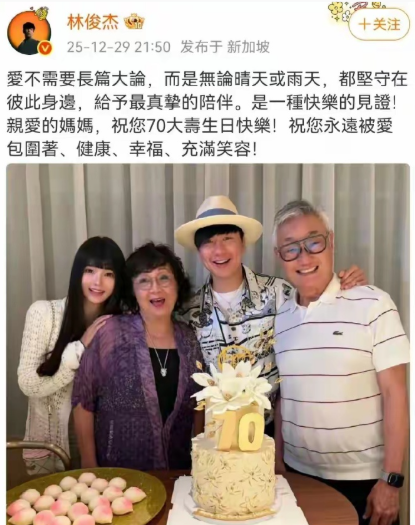 歌手林俊杰在个人社交平台发文，回顾了历时三年、共计104场的巡演，感谢了并肩同行