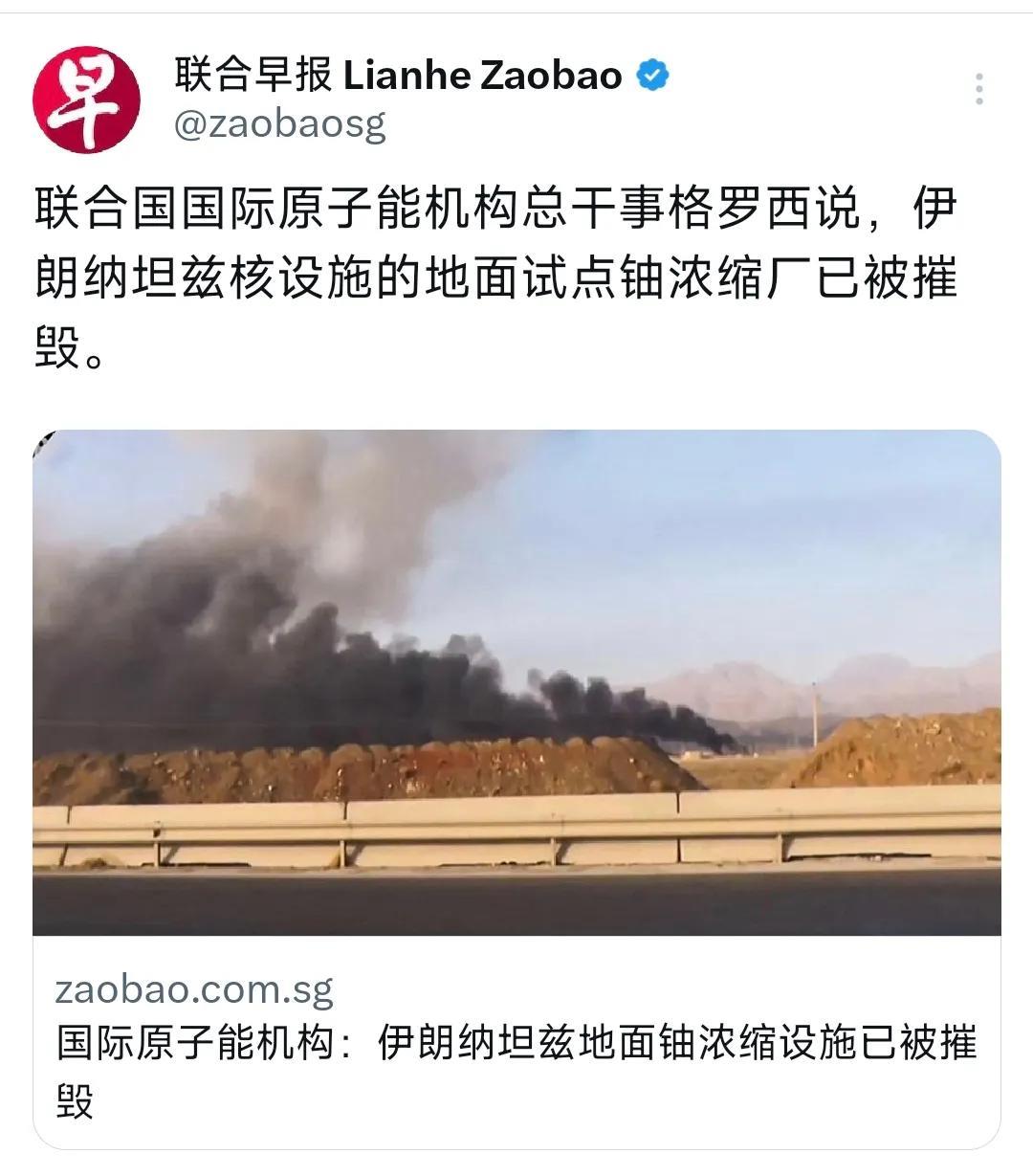 外媒今天（8月14日）报道：“联合国国际原子能机构总干事格罗西说，伊朗纳坦兹核设
