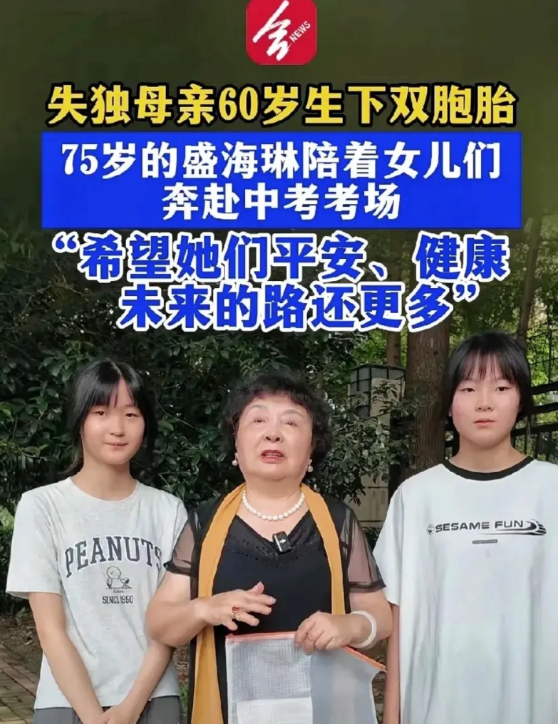 勇敢的盛妈妈，她赌赢了！

盛海琳说，“我不要500年，我只希望向天再借30年，