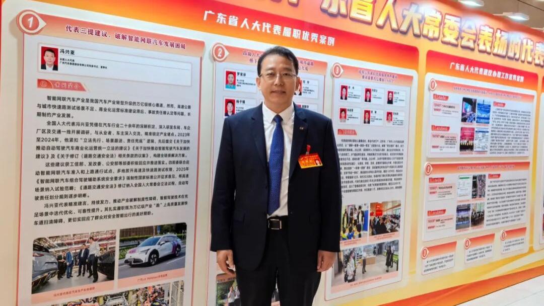 冯兴亚携八项建议为广州汽车高质量发展建言
