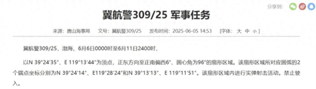 为期六天，这片区域驶入禁令已下达