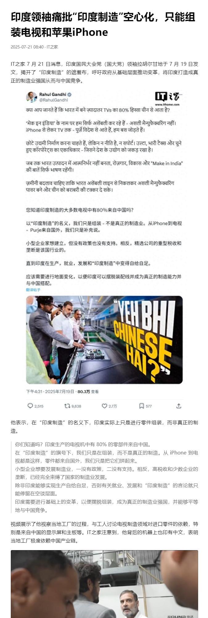 印度，不是以前的中国；更不可能，成为现在和以后的中国。
中国1964年爆炸原子弹