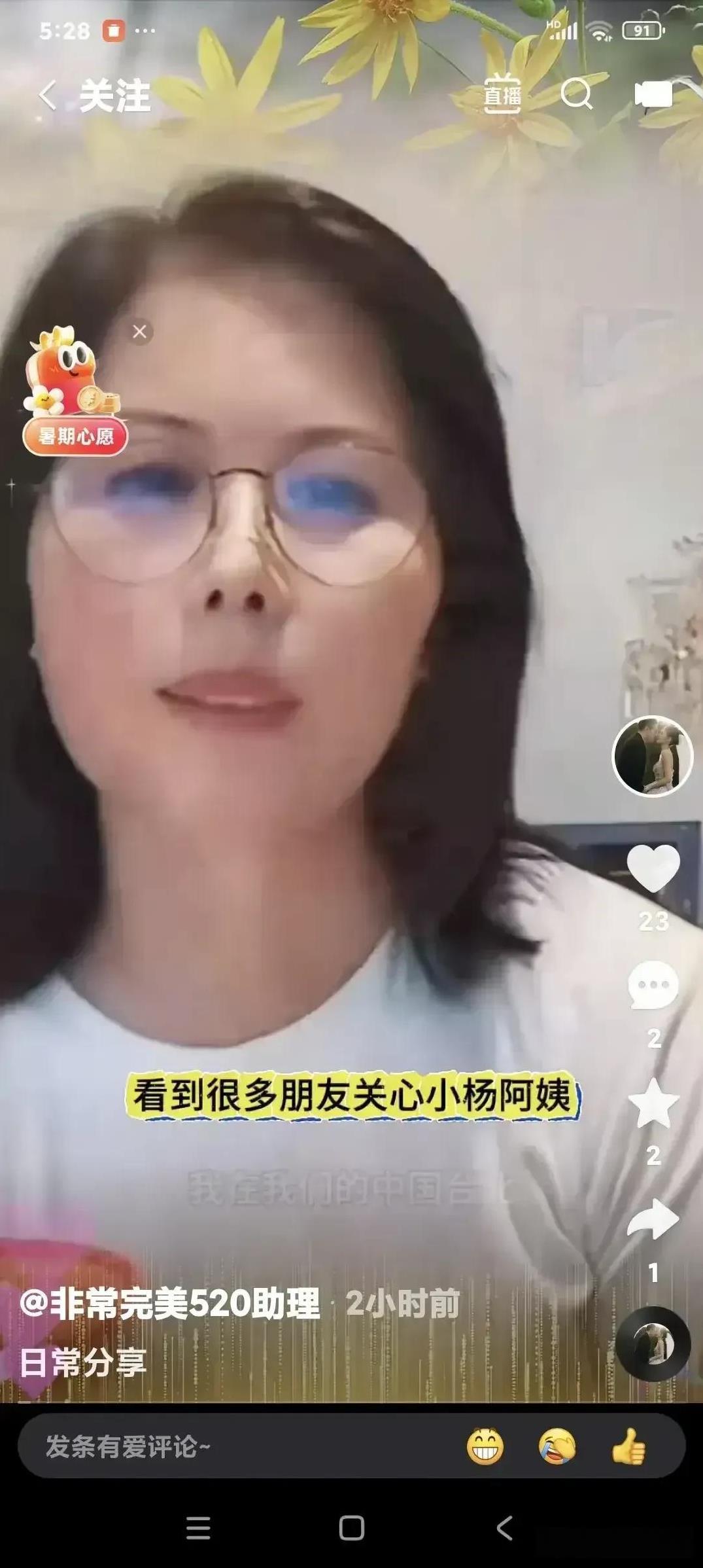 小杨阿姨说，我要是不做了，小孩不更可怜吗？最起码小孩回来了，我能做个热腾饭。看到