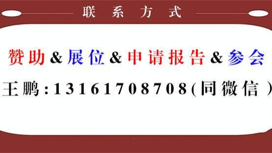 6月15日天津将举办“第11届中国动力电池回收利用产业发展高峰论坛“