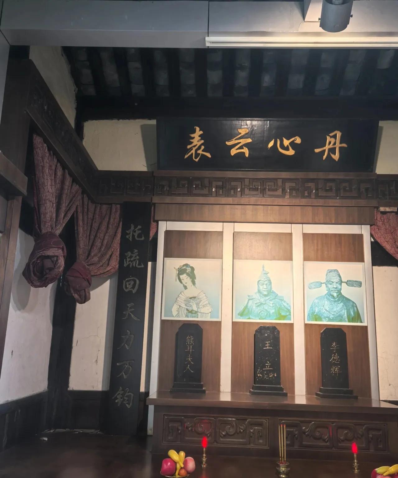 王立，1279年举城投降的钓鱼城守将，李德辉是元朝方面的受降人。熊耳夫人是李德辉