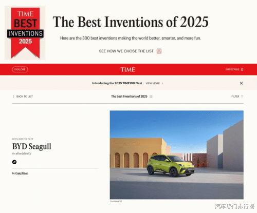 比亚迪海鸥登上美国《时代周刊》2025年度最佳发明榜单