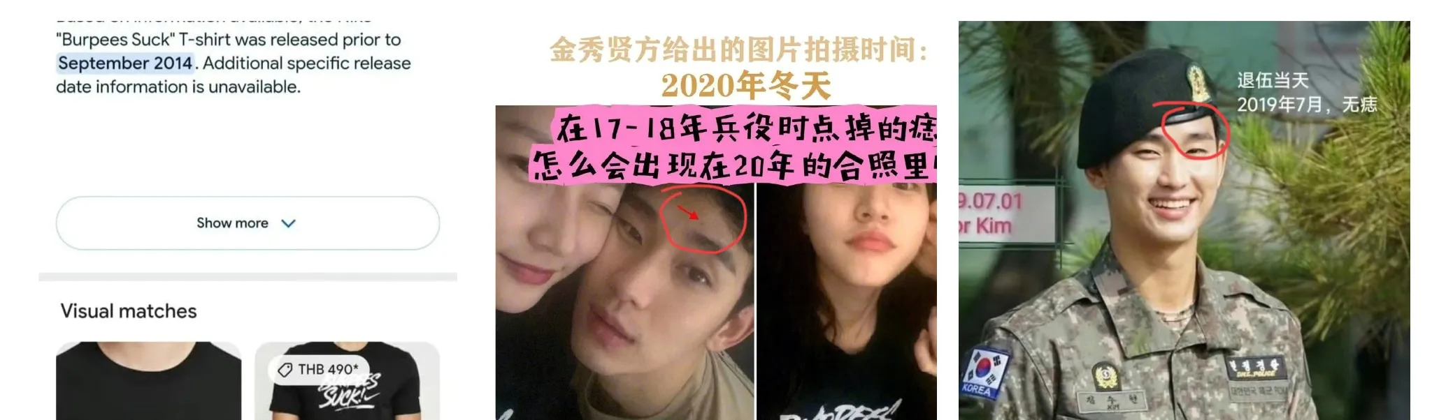 金秀贤韩国网友爆料其说谎











金秀贤又双叒叕上热搜了！这次可不