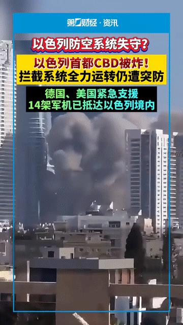 以色列还真是遇麻烦了！
美国和德国不得不紧急救场！
证明伊朗做对了很重要的一步：