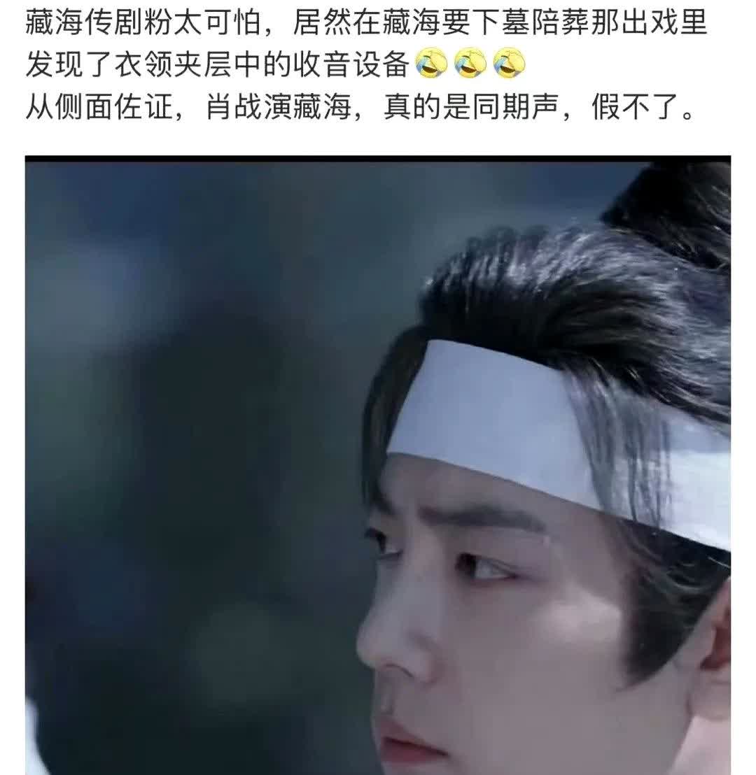 内娱天天打压肖战天天各种跟肖战比，肖战的同期声大家先来比一下吧。像肖战这样自己卷