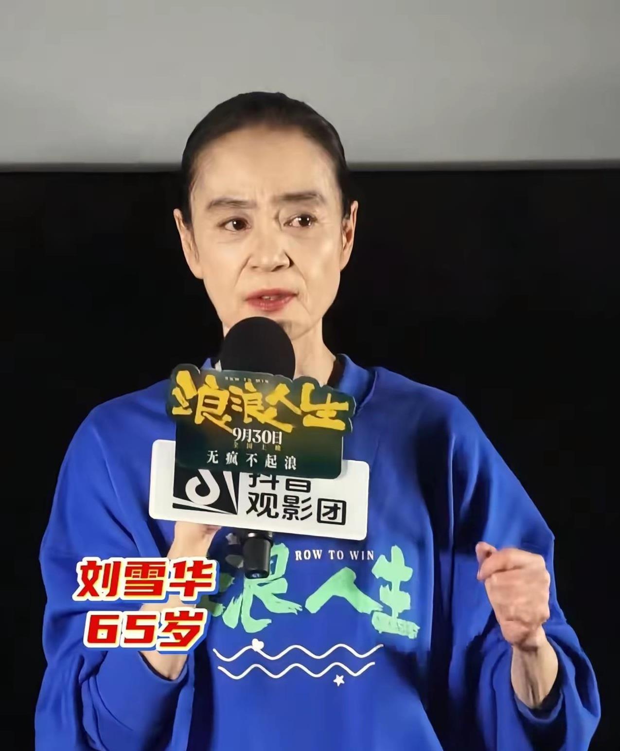 刘雪华谈晚年遗憾：无儿无女是心底的痛，财富自由难抵孤独
当记者问刘雪华“这辈子最