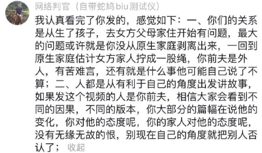 指出幸福婚姻的一个点