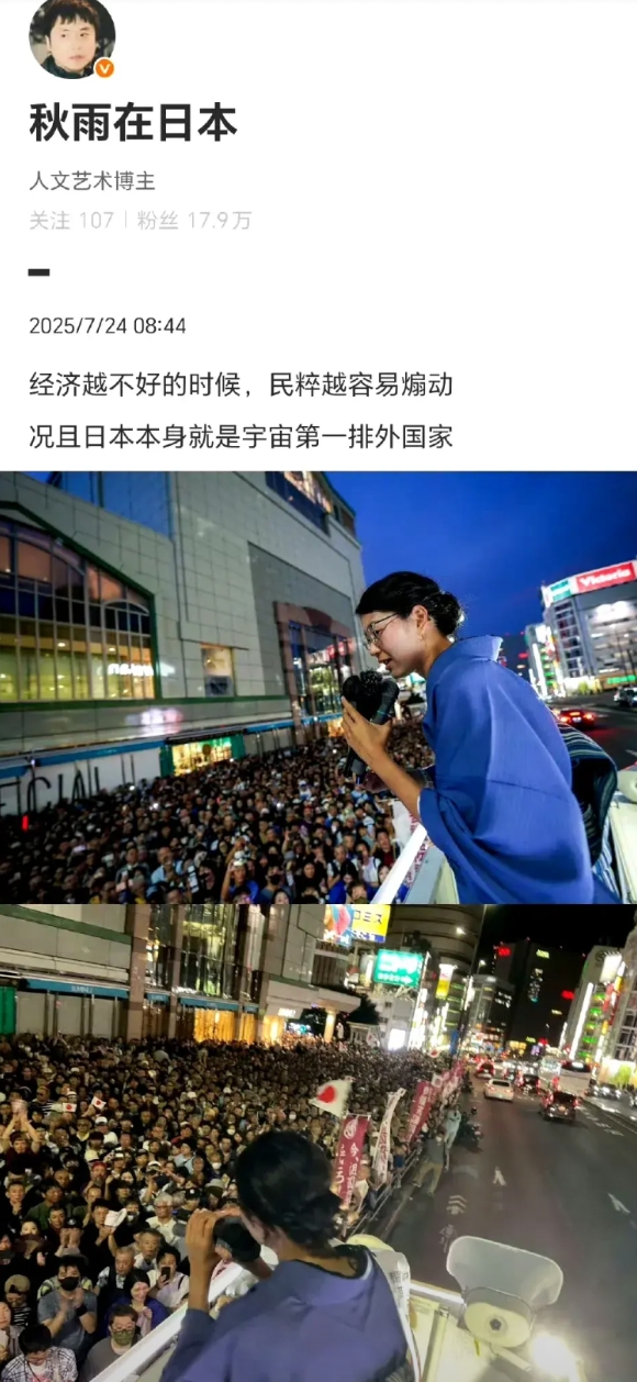 现在的日本政客，在街上明目张胆地散布反华言论，请继续表演吧，把民意煽爆了对大家都