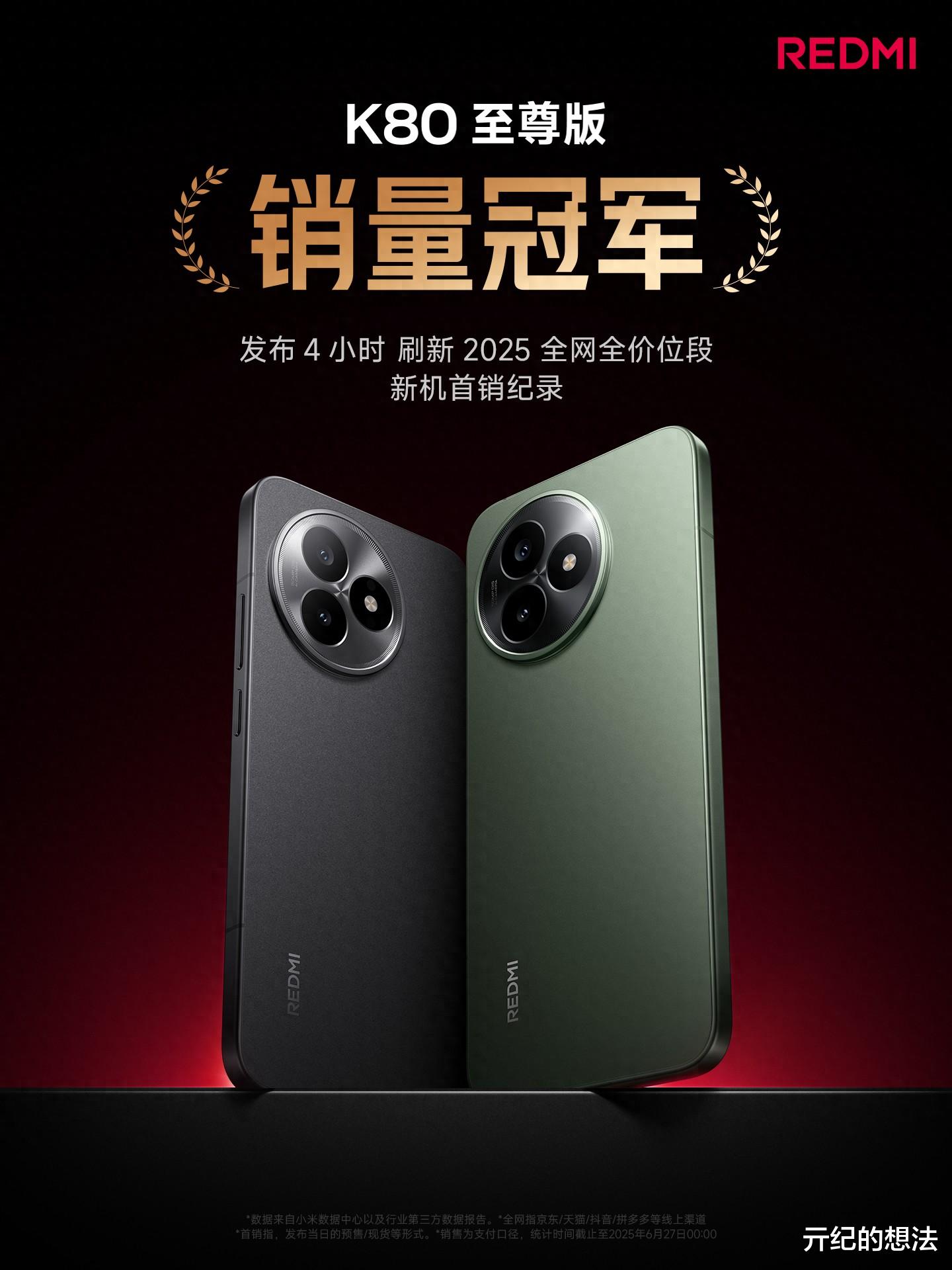 4小时打破首销纪录，16GB+1TB+7410mAh，性能旗
