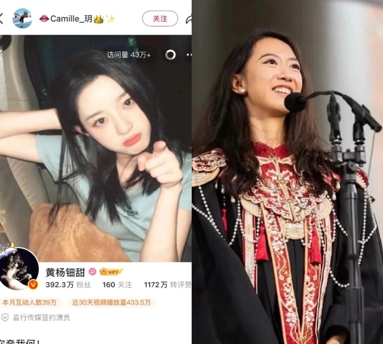 我发现她们都有一个共同点，那就是她们都实名坑爹。
黄杨钿甜事件目前是以违规经商被