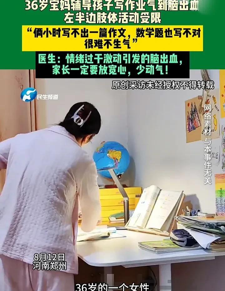 家家有本难念的经，关于辅导孩子写作业这事，真是谁辅导谁崩溃。
这不河南郑州又有一