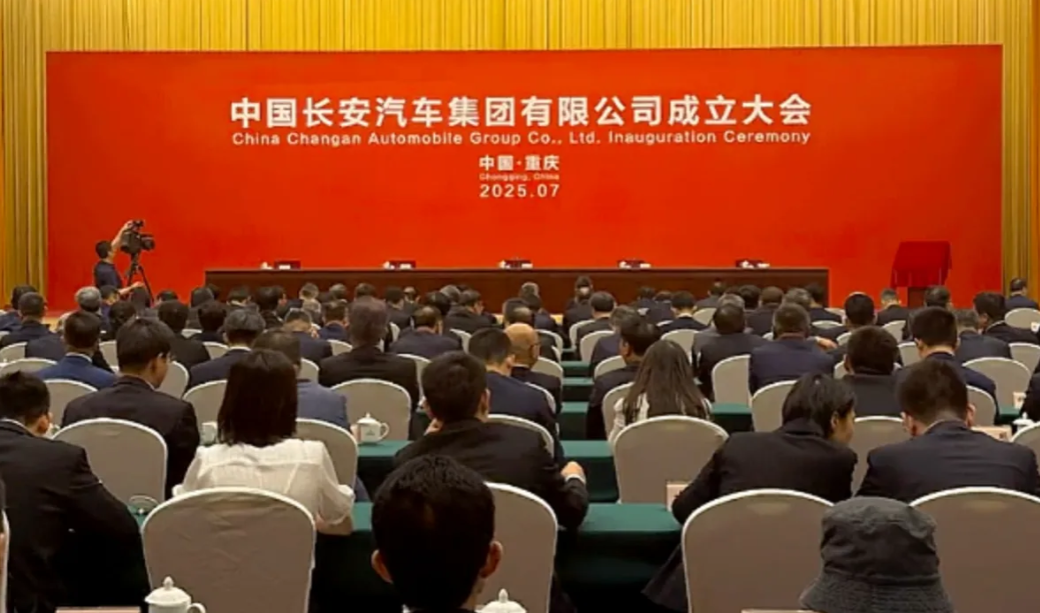 这一次，重庆算是赚大了。
新升级的长安汽车集团已经在重庆挂牌成立，意味着这场持续