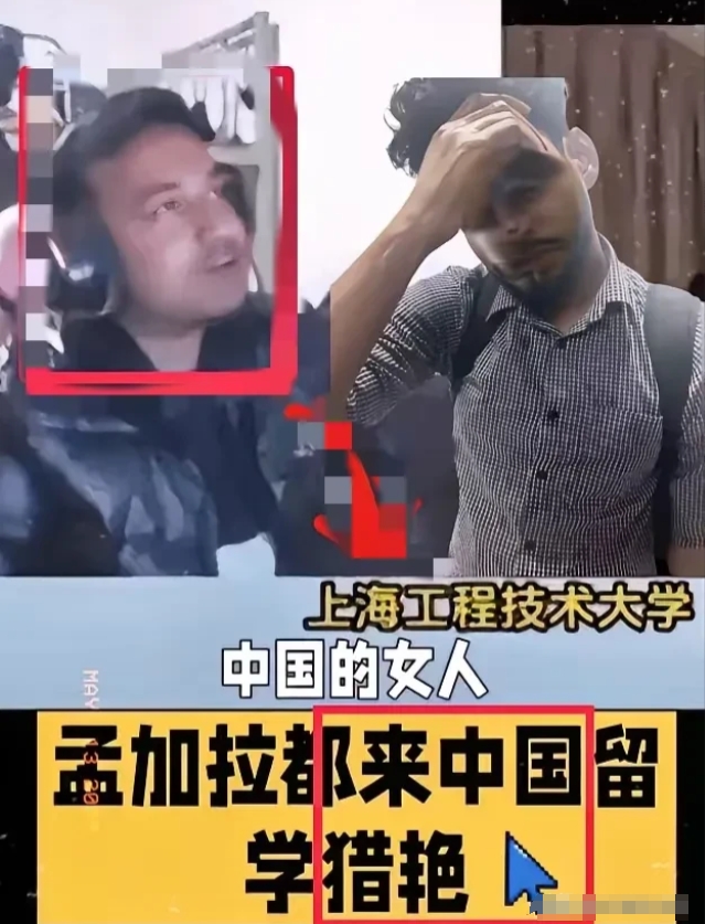 有些留学生不以客居身份自束，借留学之机在东方大国肆意行事。
部分留学生将高校视作