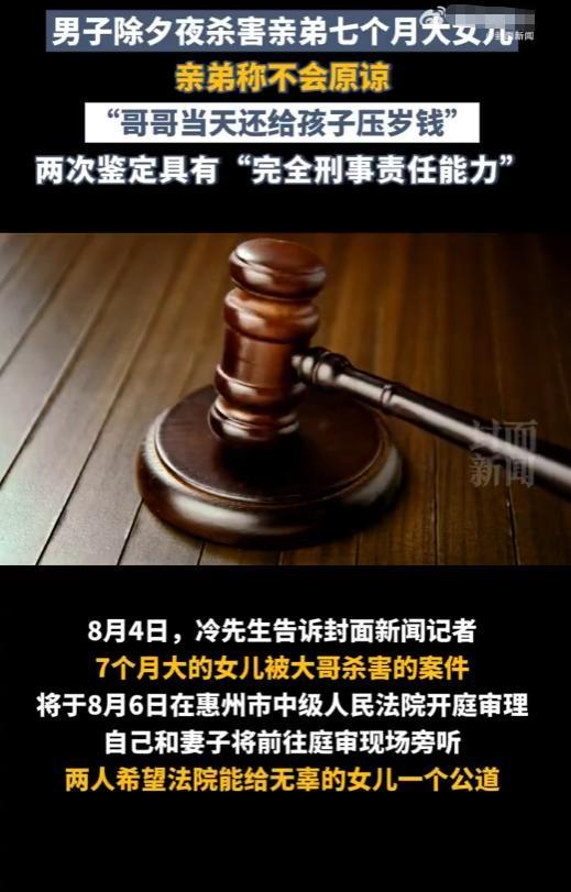 “精神病不是违法的挡箭牌！”弟弟喜得一女，过年时专门将患有抑郁症的哥哥，接来家里