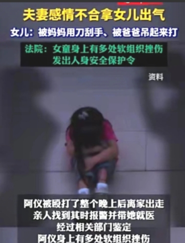 这是父母能干出来的事？广东中山，一夫妻因感情不合，竟拿亲生女儿撒气，不仅用毛巾堵