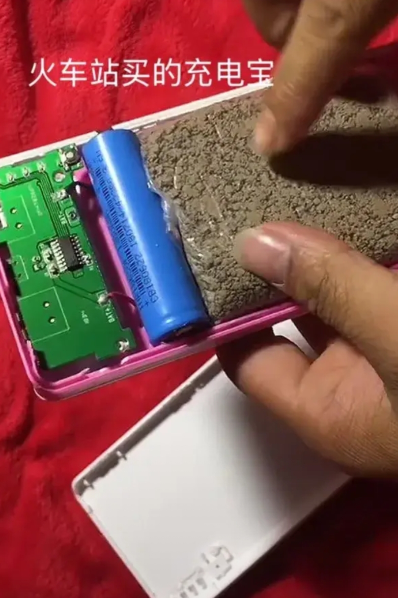 火车站买的充电宝，这样的当你上过吗？