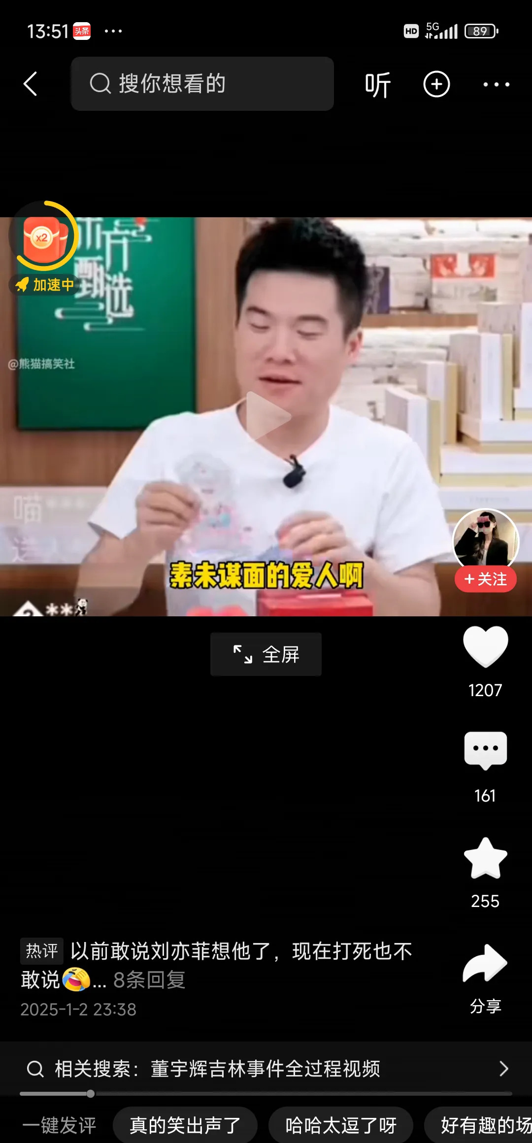 董宇辉直播打喷嚏说刘亦菲想他











不可思议！董宇辉直播时竟然对