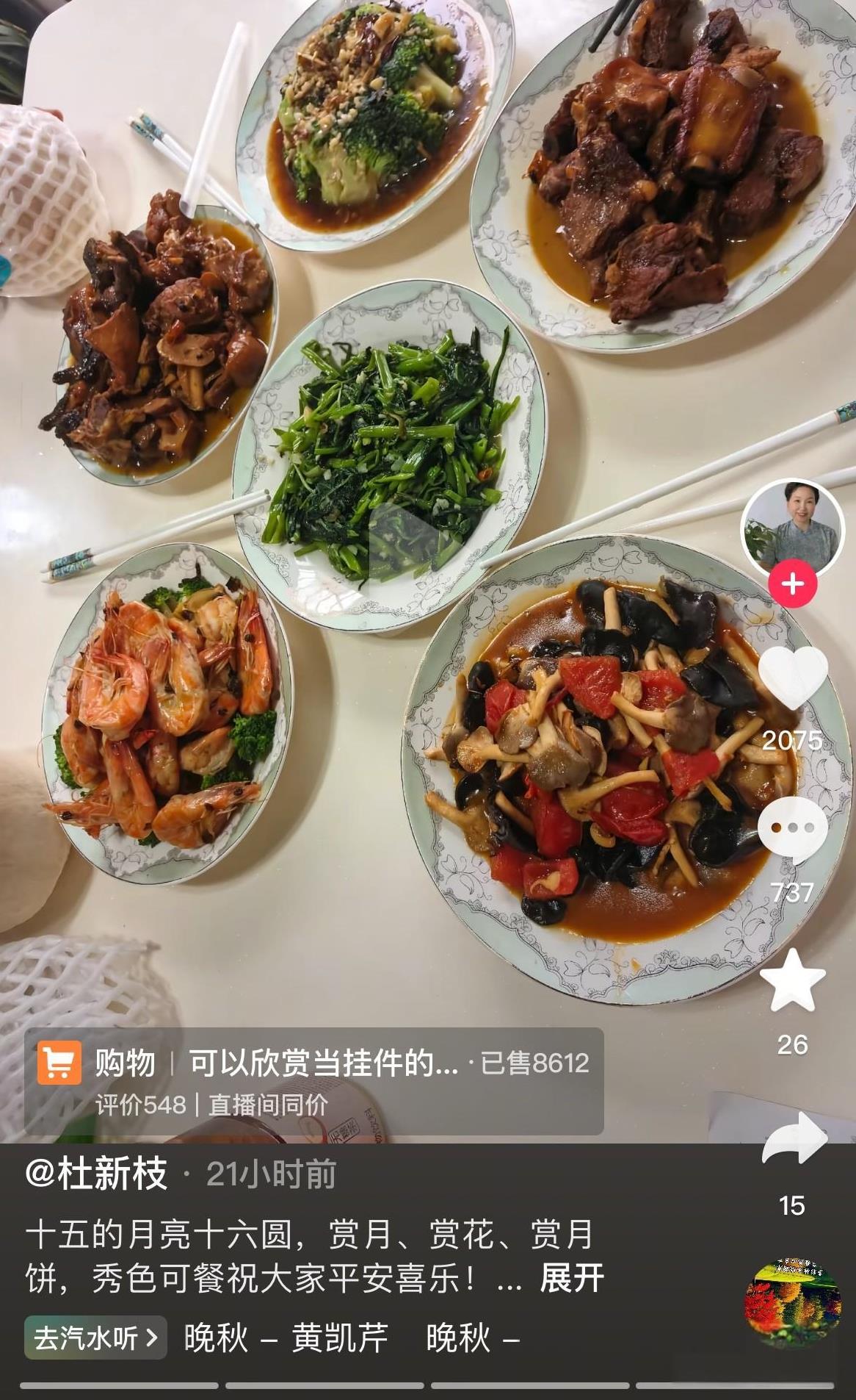 老杜晒中秋家宴，眼尖的网友一下子数出五双筷子，留言问老杜，老杜没有否认但也没有直