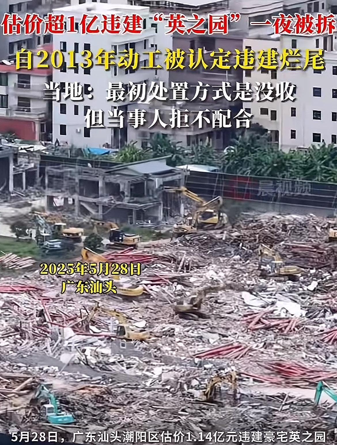 我问我朋友，为什么英之园主人宁愿拆掉也不充 公呢，实在太可惜了！
他说，你还是太