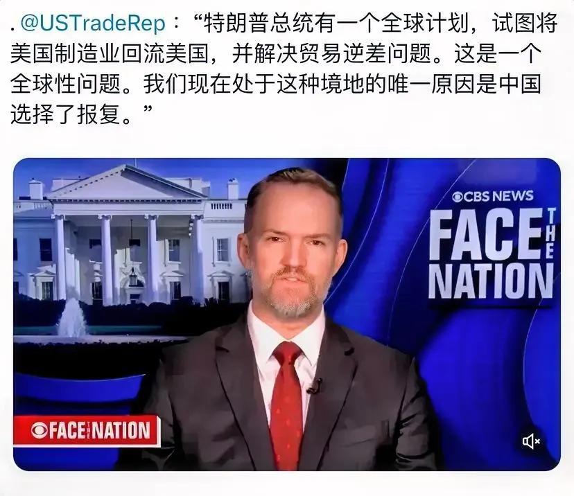 美国贸易代表4月13日宣称，总统准备实现制造业回流，但是唯一的阻碍是中国选择了报