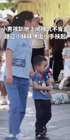 小女孩以柔克刚，小男孩轻轻松松被拿捏，并且还高兴的屁颠屁颠的。
这一时刻，小男孩