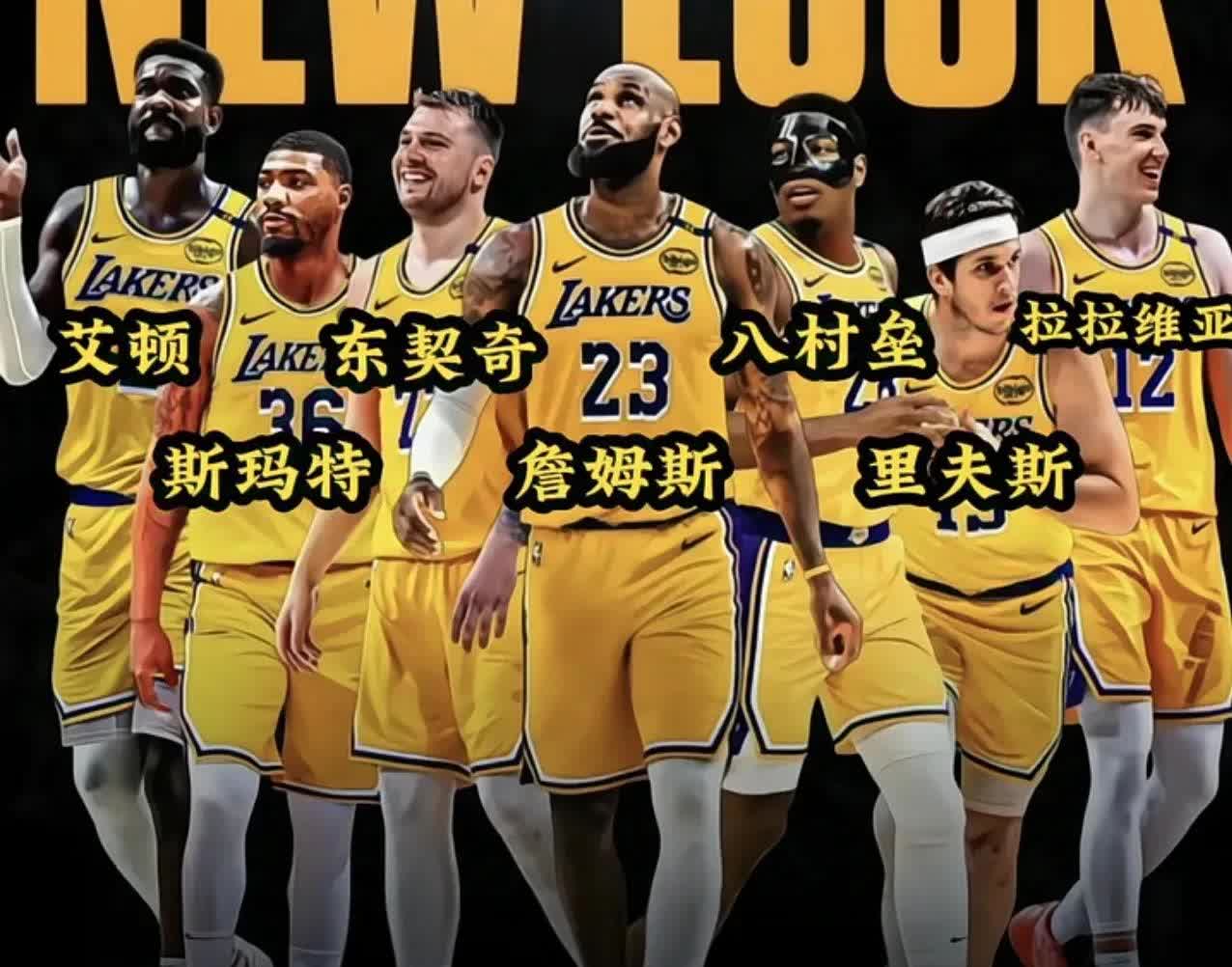 下赛季没人愿意提前碰到这支湖人！

东契奇：减肥成功，灵活性变得更好。

