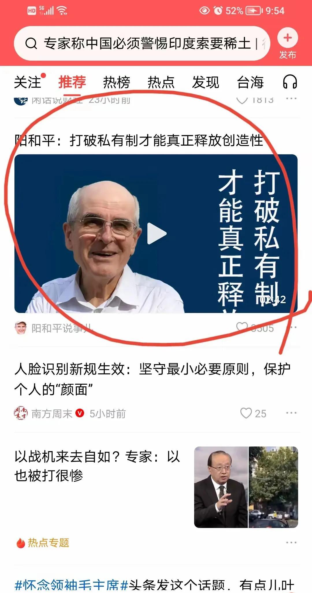 经济学家阳和平认为:打破私有制才能释放创造性。
阳和平认为:私有制会导致资源集中