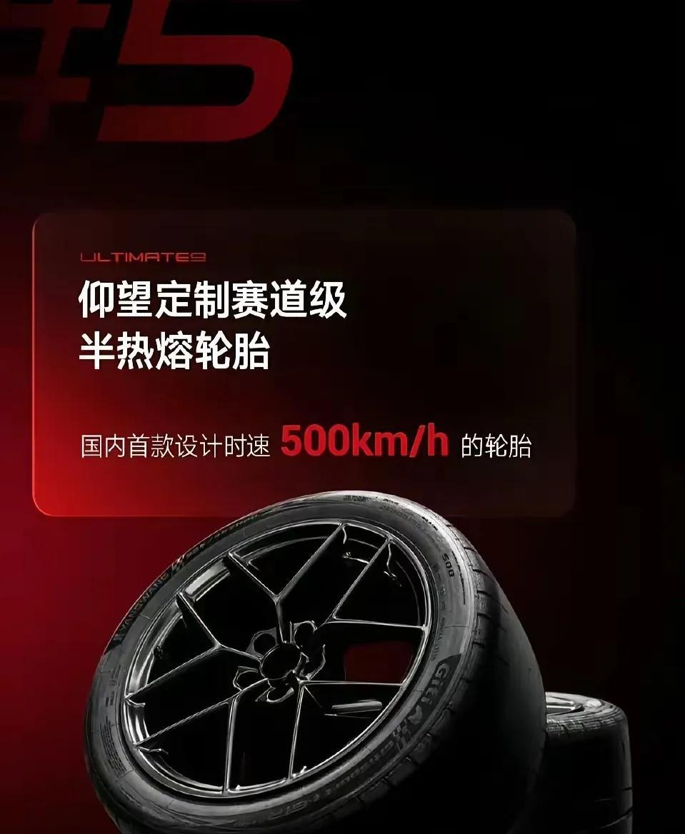 以后没有人再说佳通轮胎质量不行了吧？
这次仰望U9跑出极速472公里，要没有好轮
