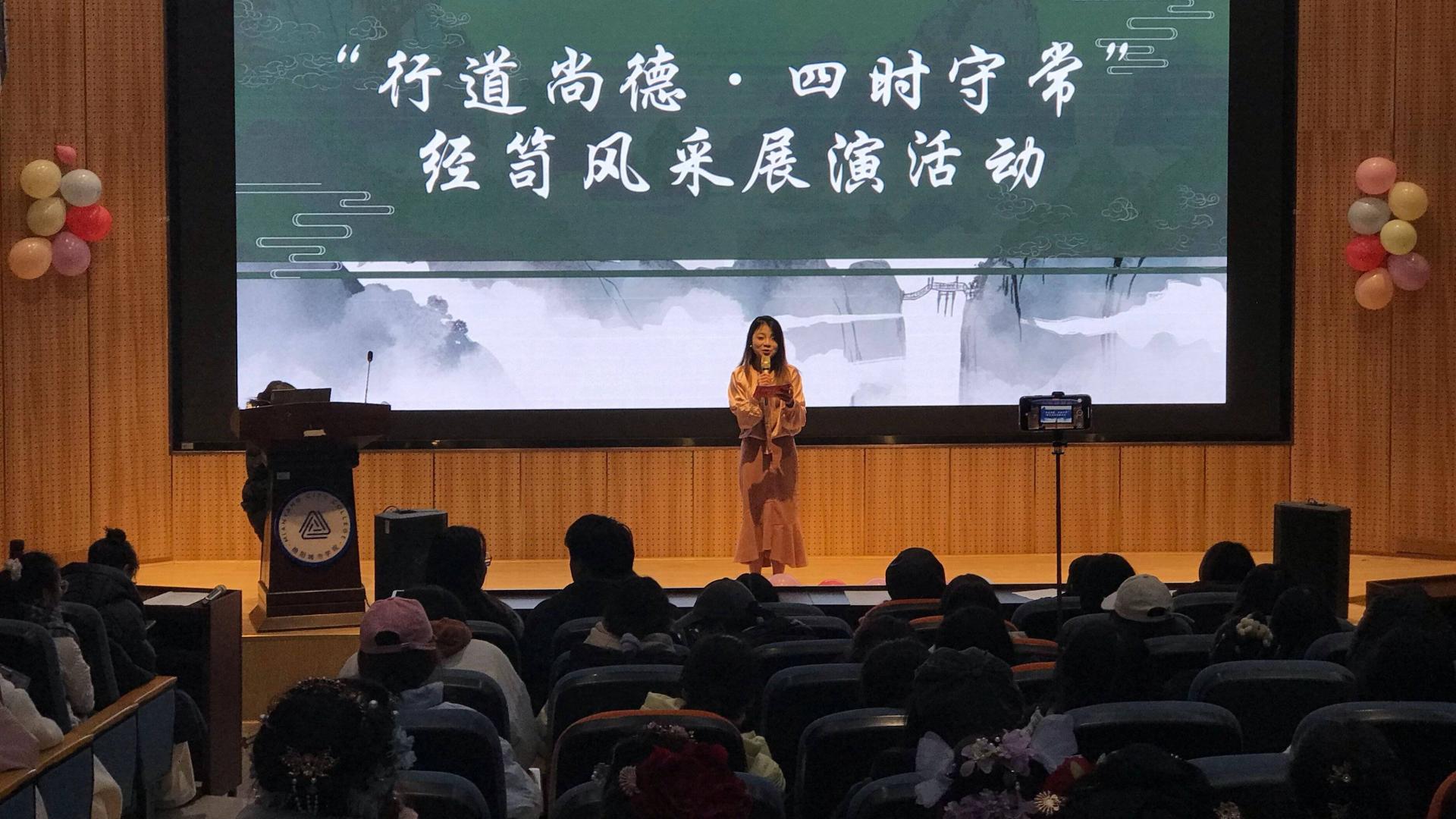 绵阳城市学院举办“行道尚德”主题风采展演活动