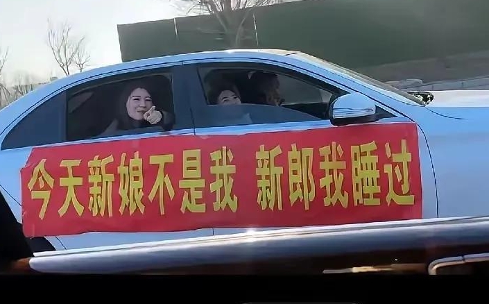妹子你挂横幅有没有想过结果