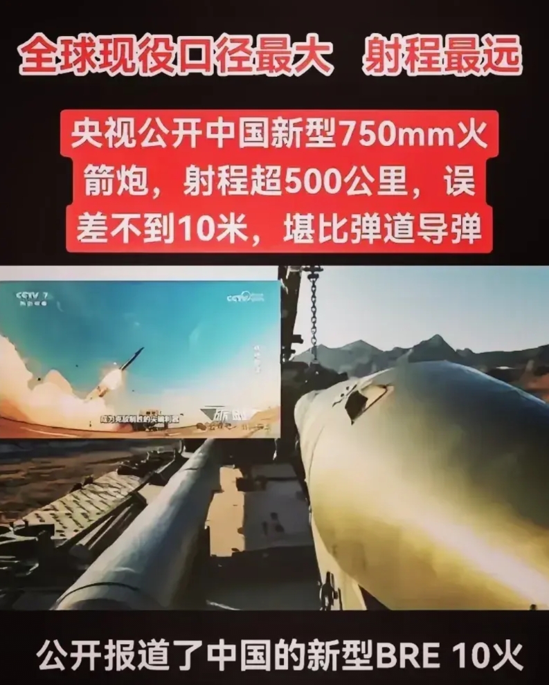中国武器创造再让美国军事专家张口结舌怀疑人生

央视新闻再爆猛料，全世界最大口径
