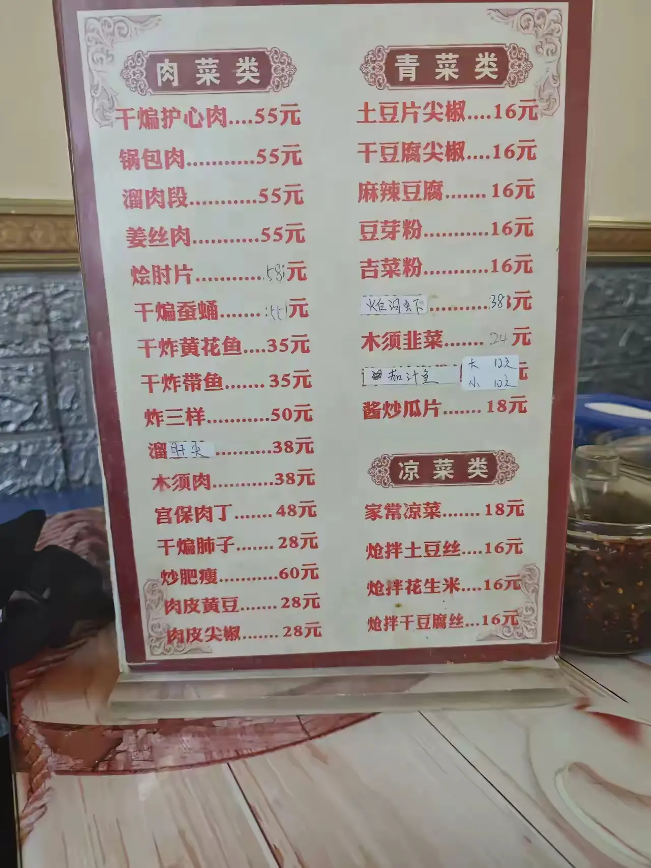 现在开饭店是真暴利
现在开饭店是暴利，猪肉价格12-15元一斤，一盘肉菜55块钱
