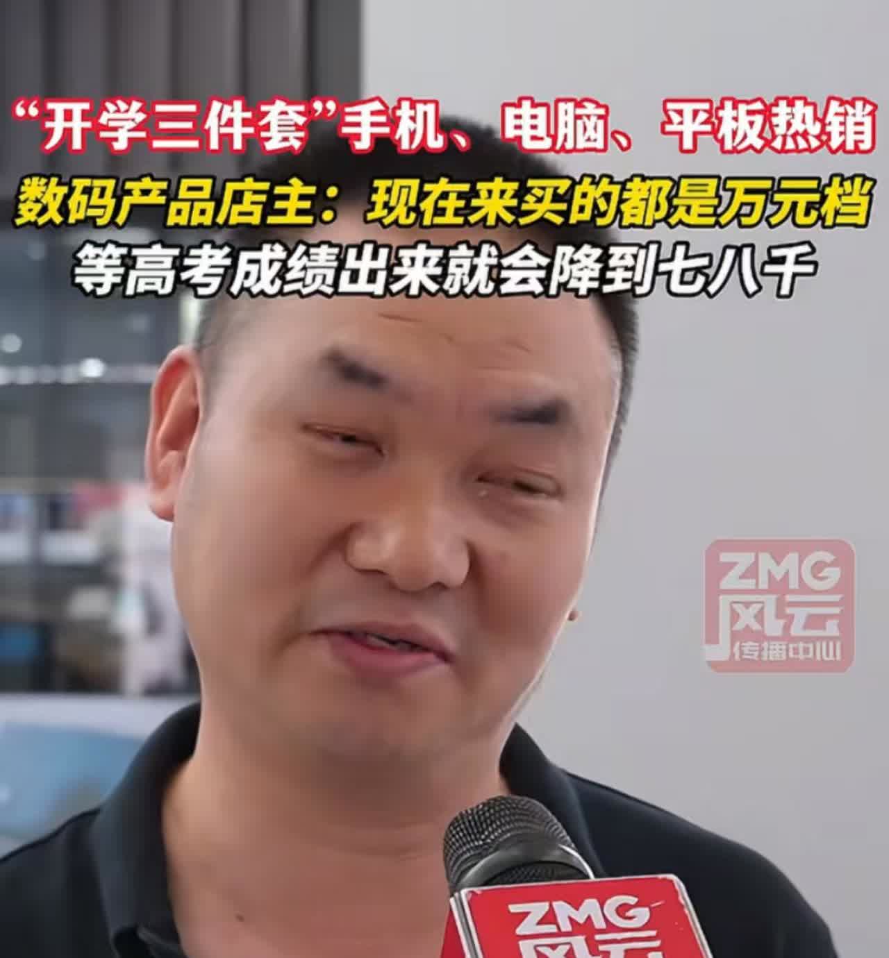 高考结束24小时，你的钱包经历了什么？
