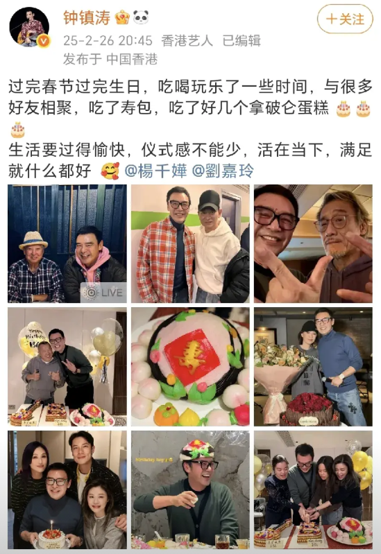 钟镇涛杨千嬅刘嘉玲等好友相聚！
2月26日，温拿乐队钟镇涛在社交平台晒出了多张照