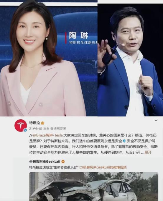 41岁的特斯拉全球副总裁陶琳，不愧是公关高手，小米SU7高速碰撞爆燃事故正闹得沸