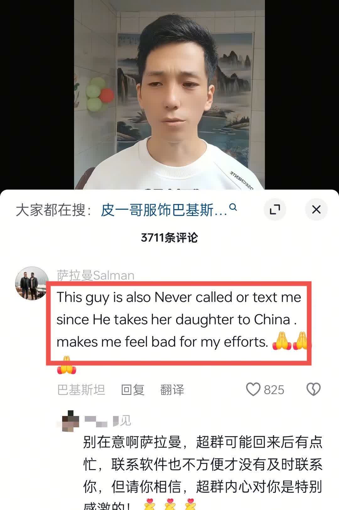 [赞][赞][赞]
不过萨拉曼对超群带安娜回国这事是有责仼的，他做过担保，担保