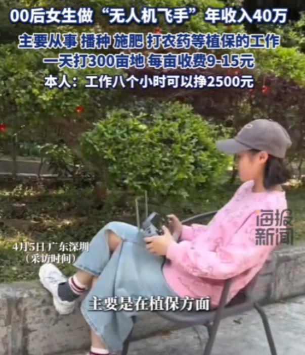 25年4月，广东深圳，一位00后女生每天工作8小时就能挣到2500元，而且工作几