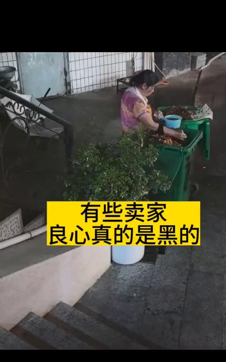 有些卖家良心真的是黑的。