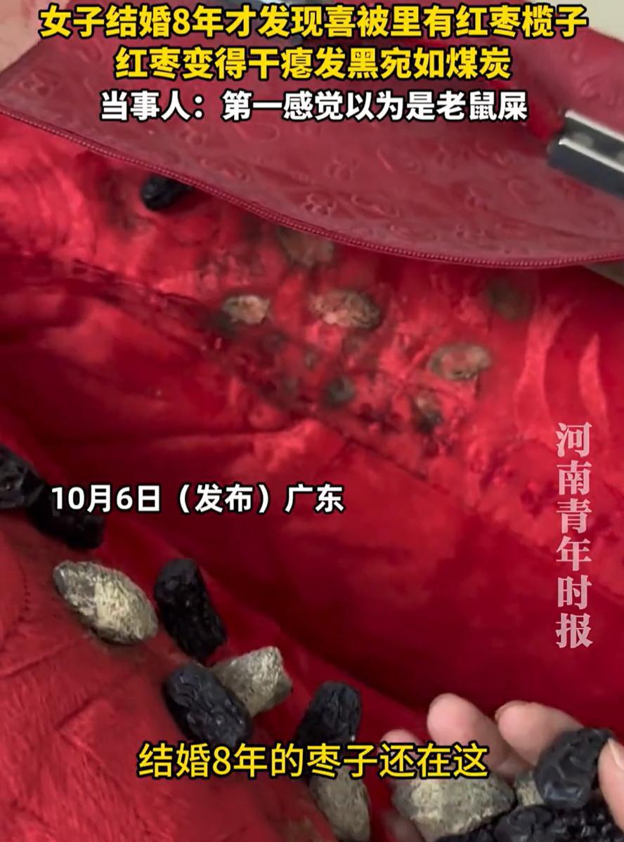 广东，女子假期在家收拾屋子，突然找到自己8年前结婚的喜被，拆开一看，里面竟然有红