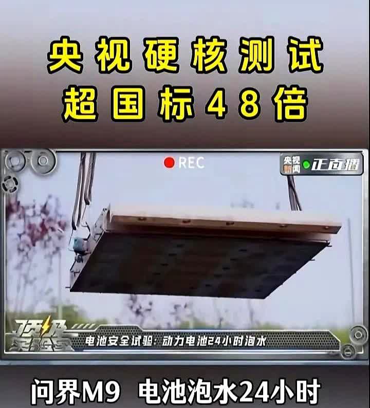 大嘴又可以拿问界吹上好几年，信不信？

问界M9的测试表现再次让友商瑟瑟发抖