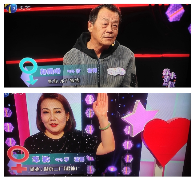 今天的《缘来是你》节目宏海率众老女人稳坐高台无变化。男嘉宾为来自南开区的59岁郑