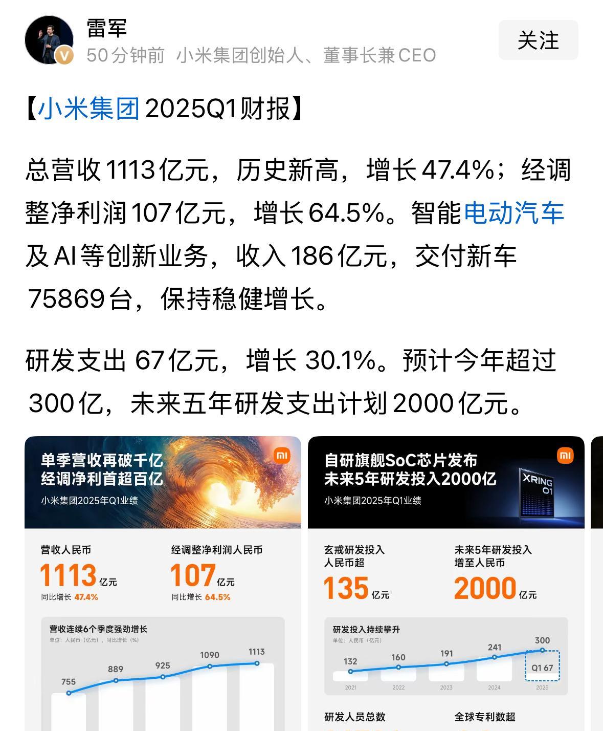 越描越亮，小米 Q1 业绩又被雷军公开了， 不过我想说的是，这公布的哪里是业绩，