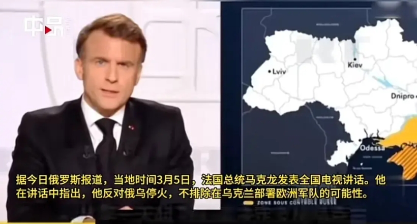 马克龙：只有驯服俄罗斯，欧洲才能和平。
马克龙的脑袋绝对被拿破仑的马踢了，在这做