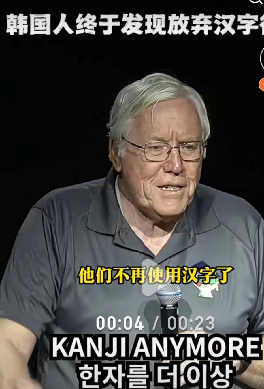 [熊猫]美国投资大师巴菲特直言不讳地说，韩国人非常的愚蠢，他们竟然放弃了汉字，不